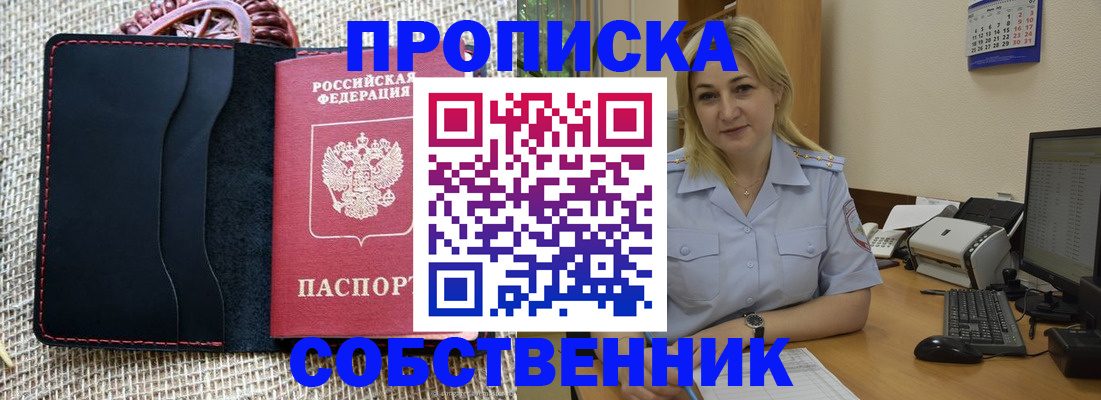 временная регистрация в квартире в Карабулаке