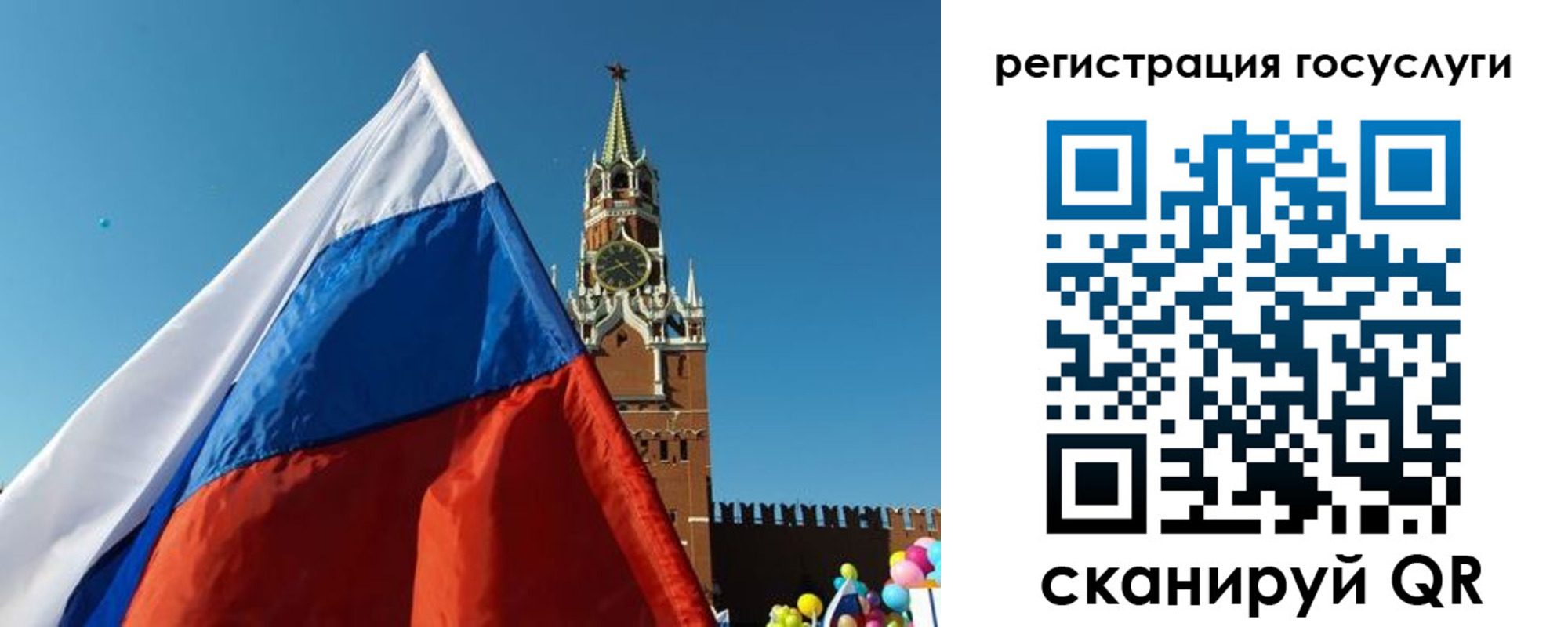 прописка 2025 в Карабулаке