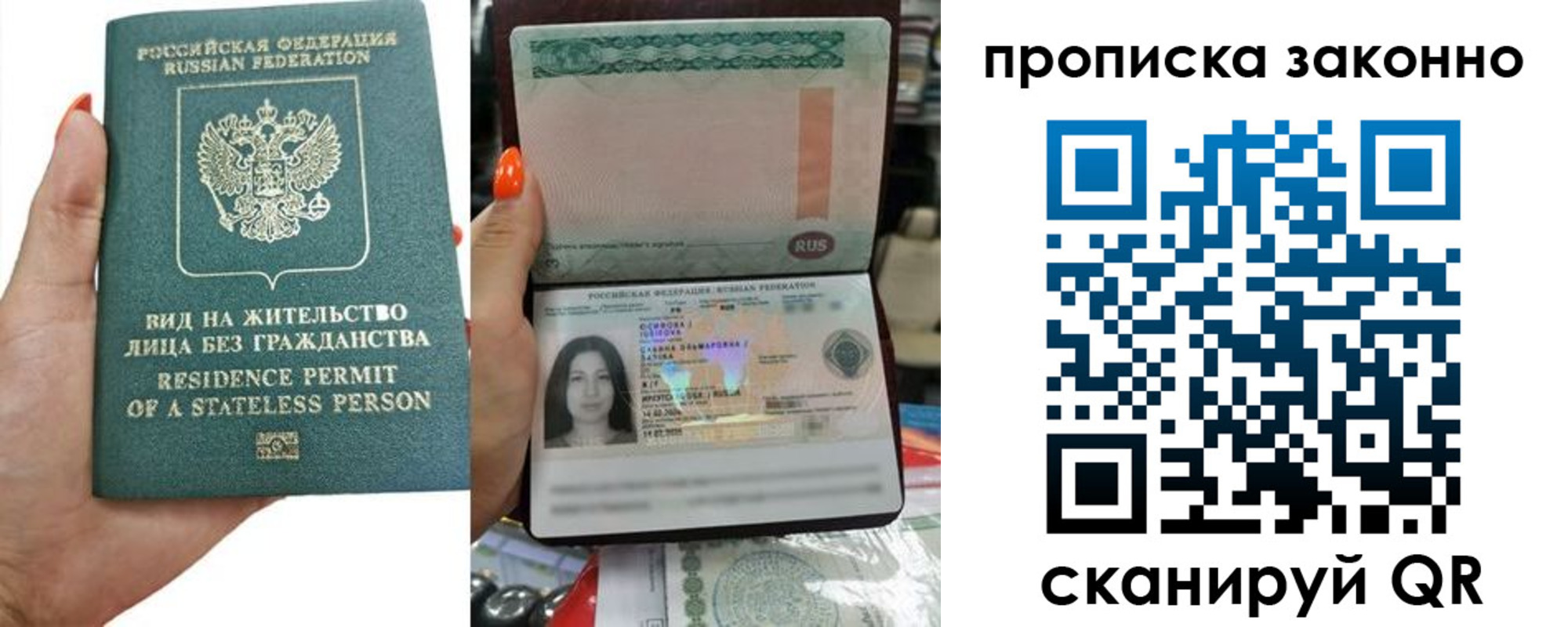 прописка законно в Карабулаке