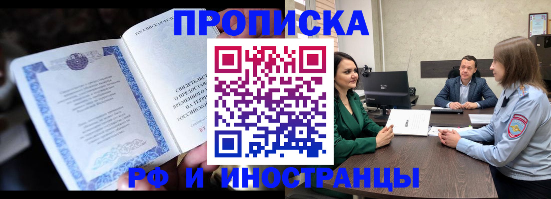 прописка от собственника в Карабулаке