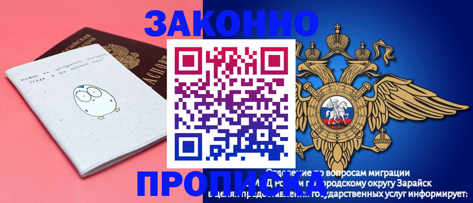 прописка иностранных граждан в Карабулаке