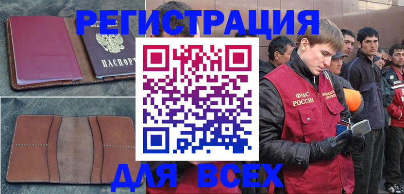 прописка в Карабулаке