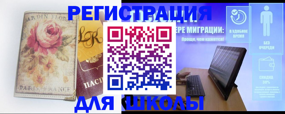 временная регистрация законно в Карабулаке