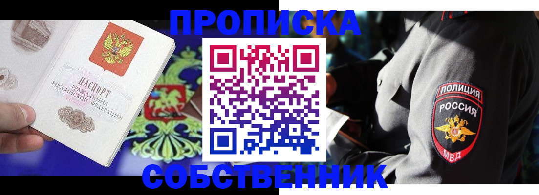 прописка поиск в Карабулаке