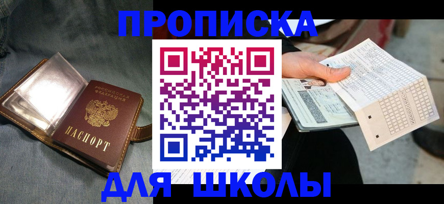 временная регистрация недорого в Карабулаке