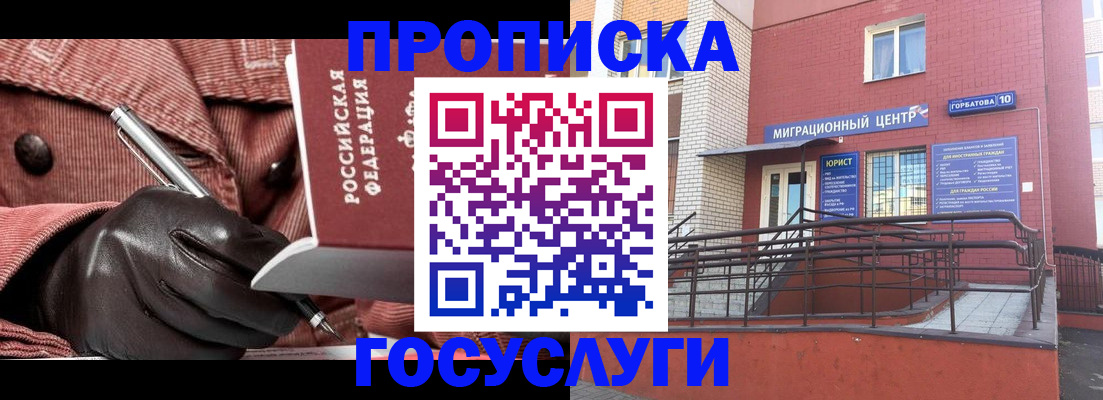 прописка иностранных граждан в Карабулаке