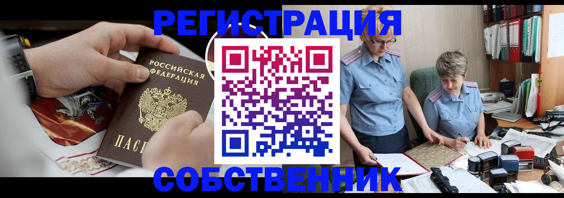 миграционный учет в Карабулаке