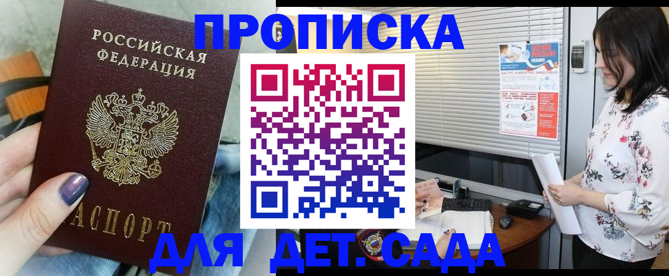 временная регистрация купить в Карабулаке